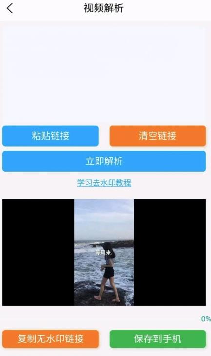 皮皮去水印app图1