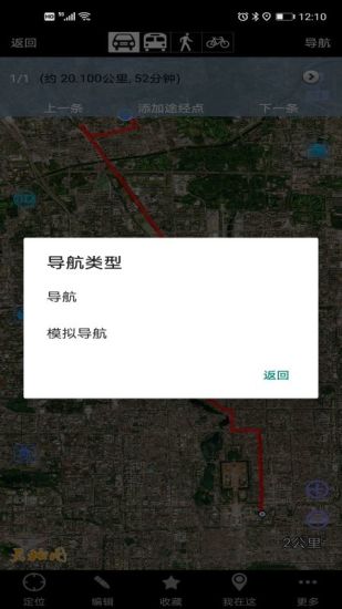 奥维互动地图2023最新版下载图3