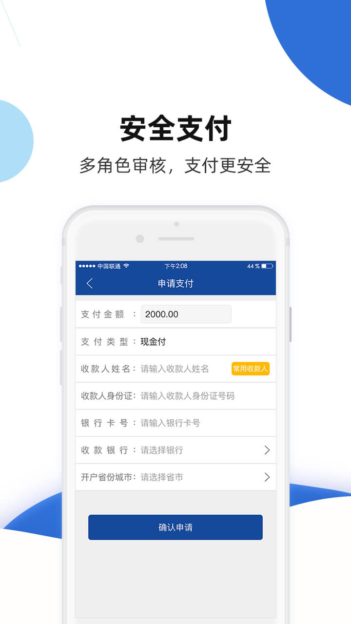 路歌快路宝app图3