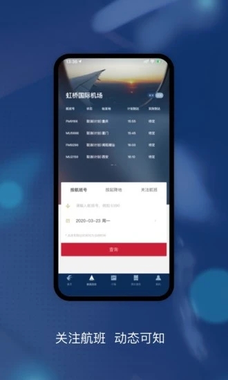 东方航空app图1