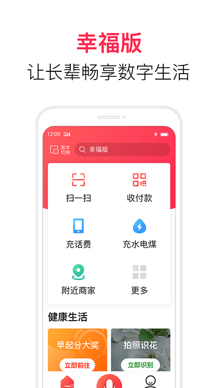 电信翼支付平台图2