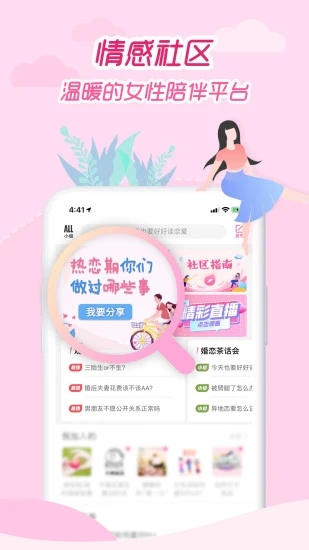 大姨妈月经期助手图2