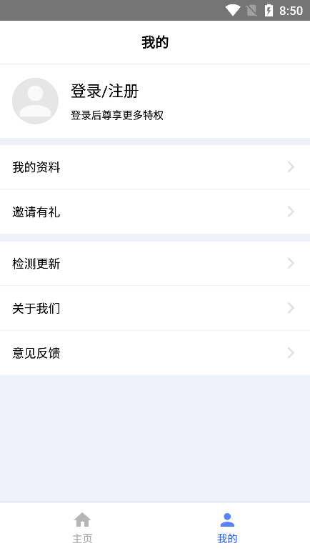 花梦盒子app图3