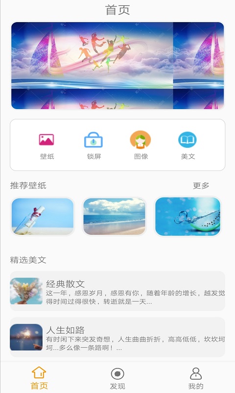 可萌壁纸app图1