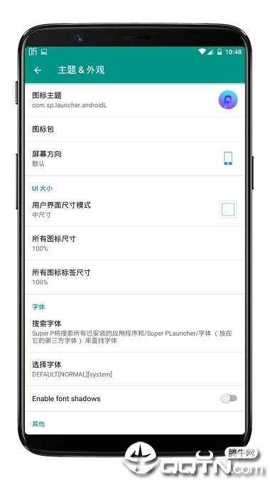 superp桌面最新版图1