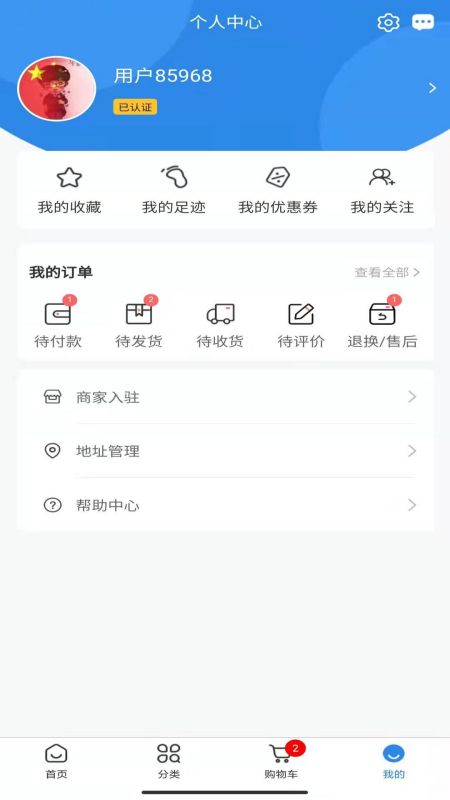 药淘旺app图2