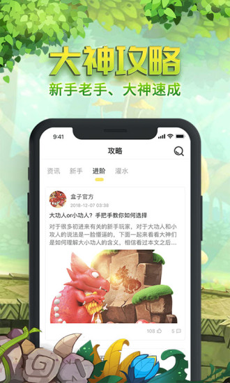 石器盒子app图2