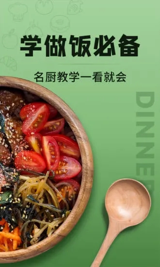 豆果美食菜谱大全下载图1