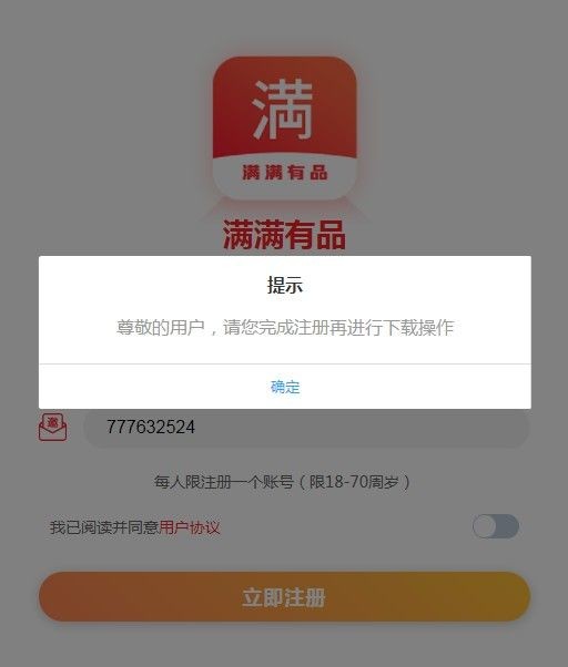 满满有品app图0