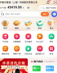 给到app