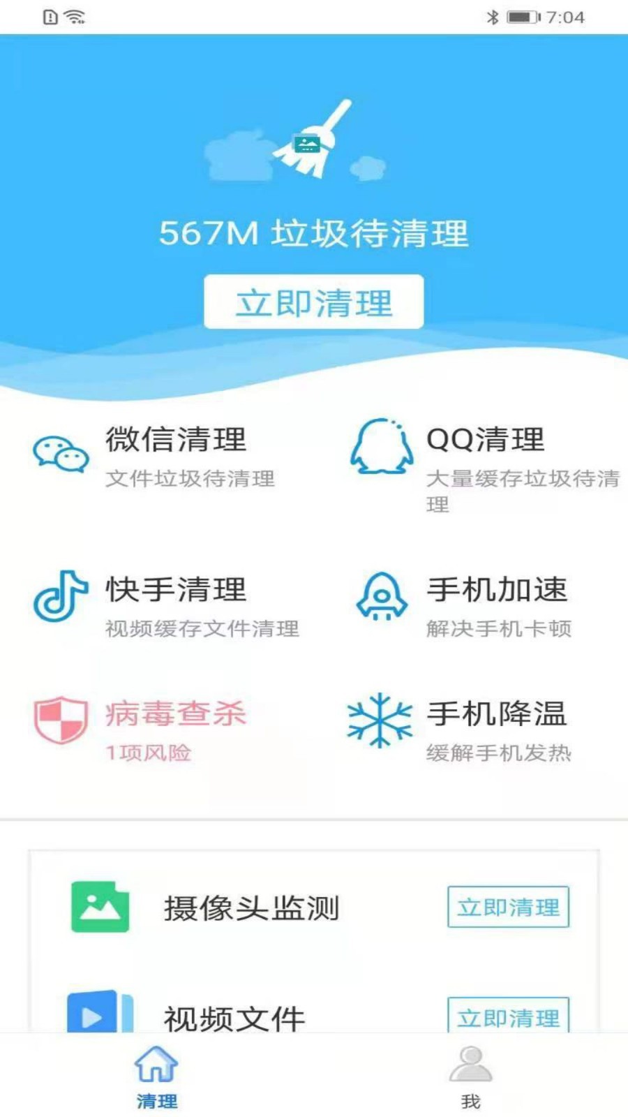 超强文件管理app图3