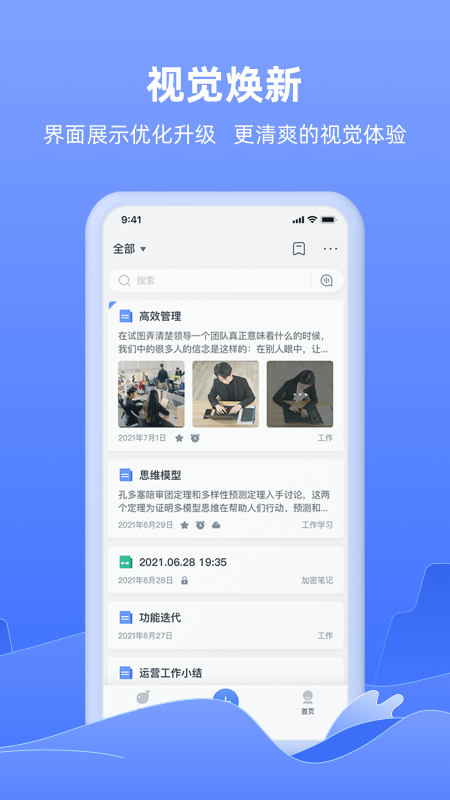 讯飞语记app官方下载图1