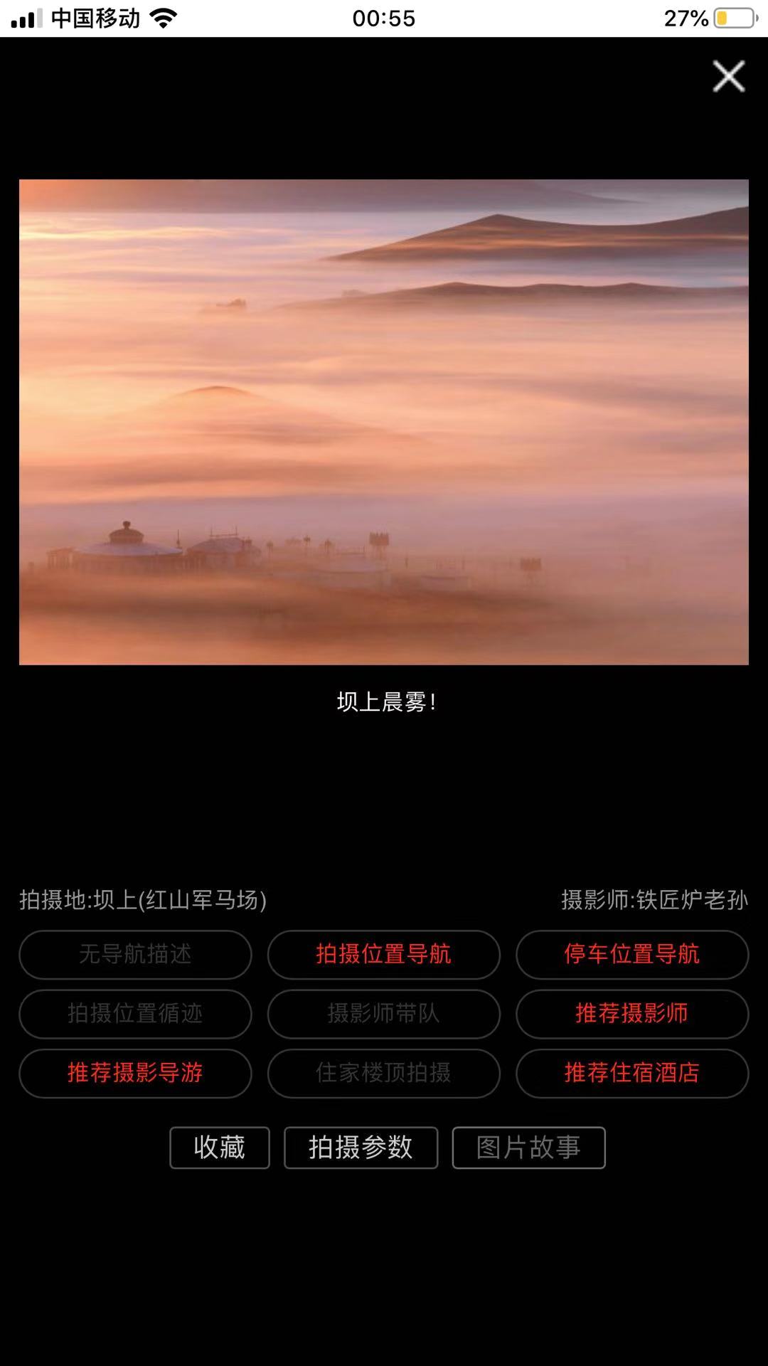 哪拍网图2