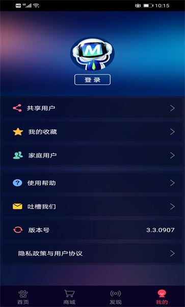 智能体温计app软件下载图2