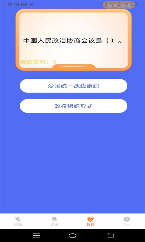 计步进宝软件app图1