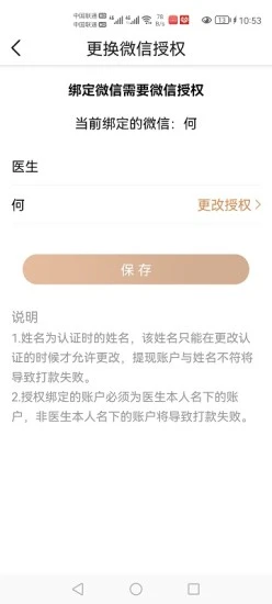 金堤古方app图2