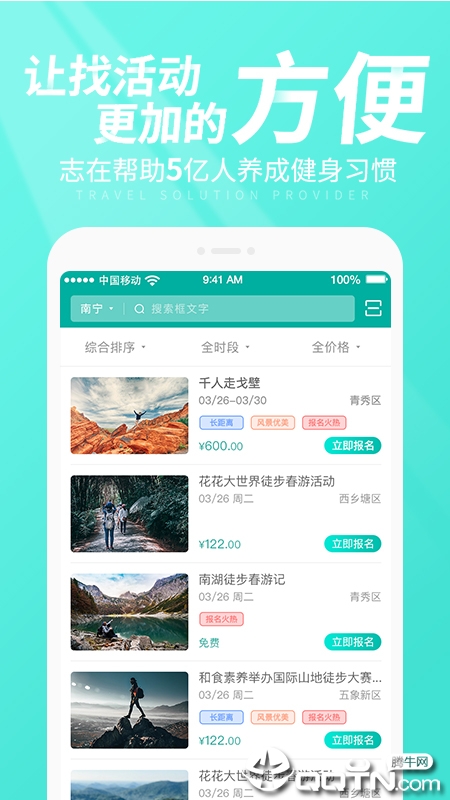 懂徒帝app图3