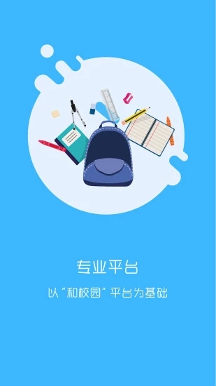 学拓帮app图0