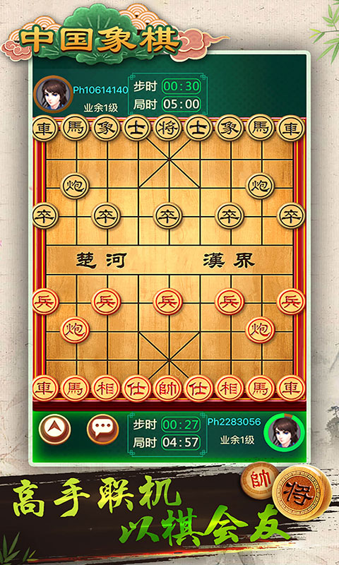 天梨中国象棋app图0