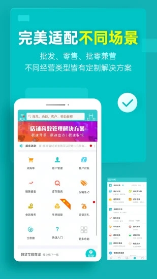 秦丝生意通手机版图3