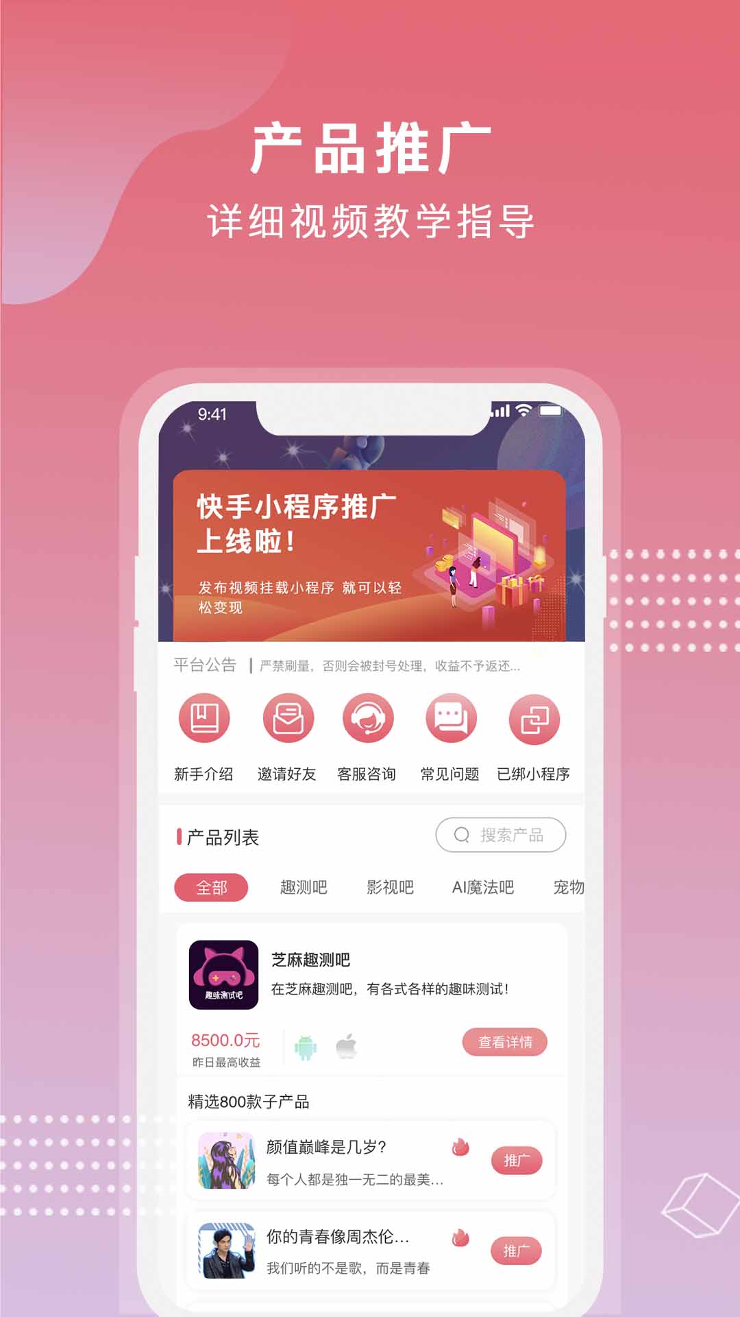 芝麻世界app图1