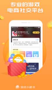 游戏小秘书app