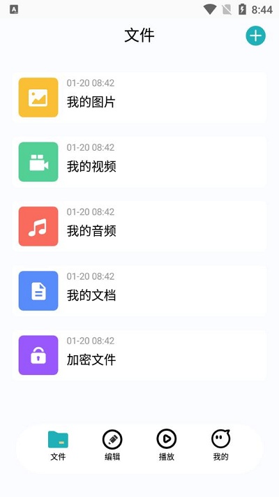 左右视频播放器图1