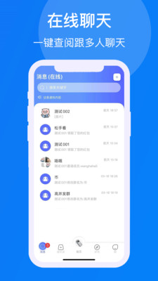 滴聊im(即时通讯)图1