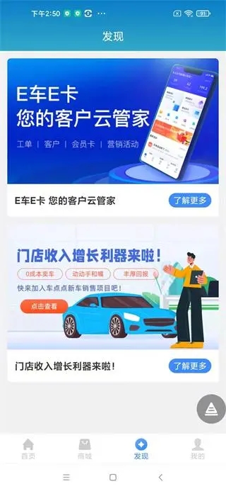 车点点商户版app图3