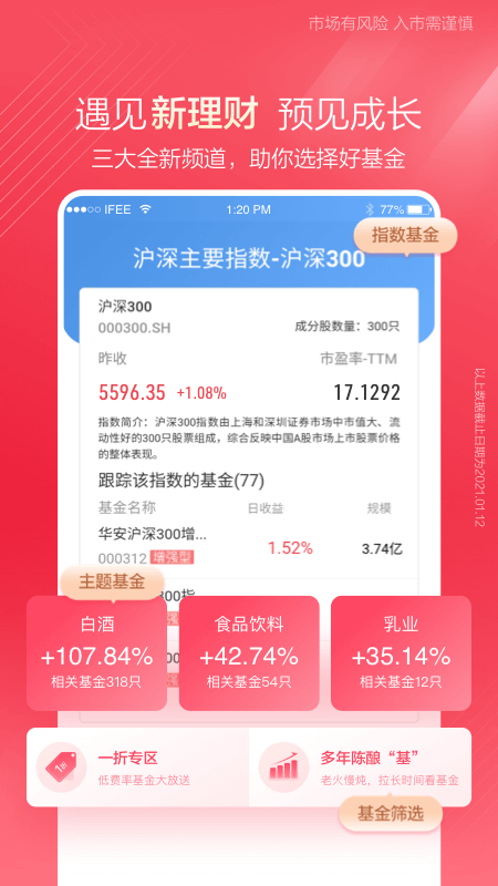 中泰齐富通手机版图2