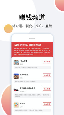 里德笔记app图2