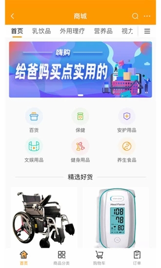 偶爸app(生活服务)图0