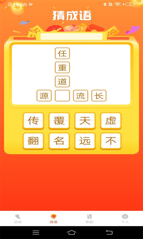 计步进宝软件app图2