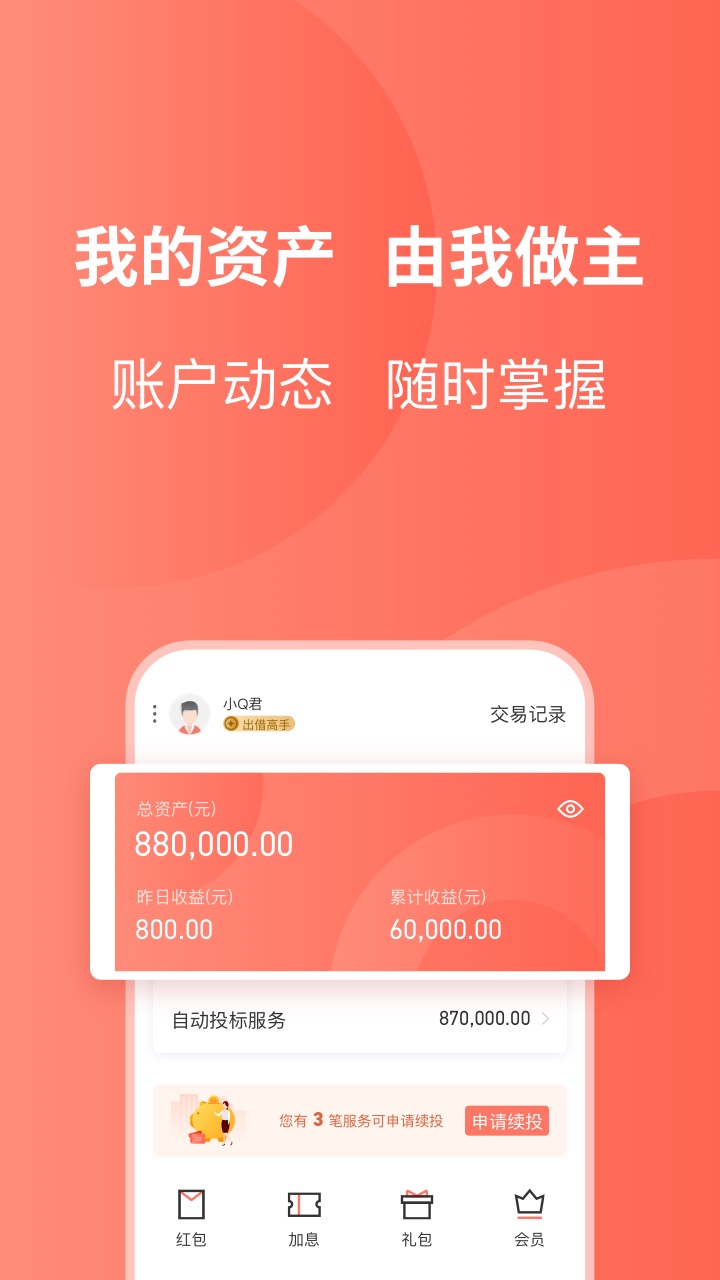 友金所图3