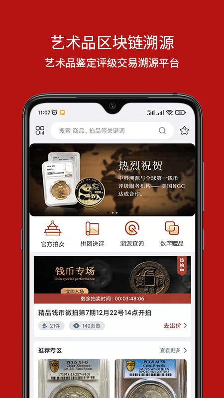 大开门app图3