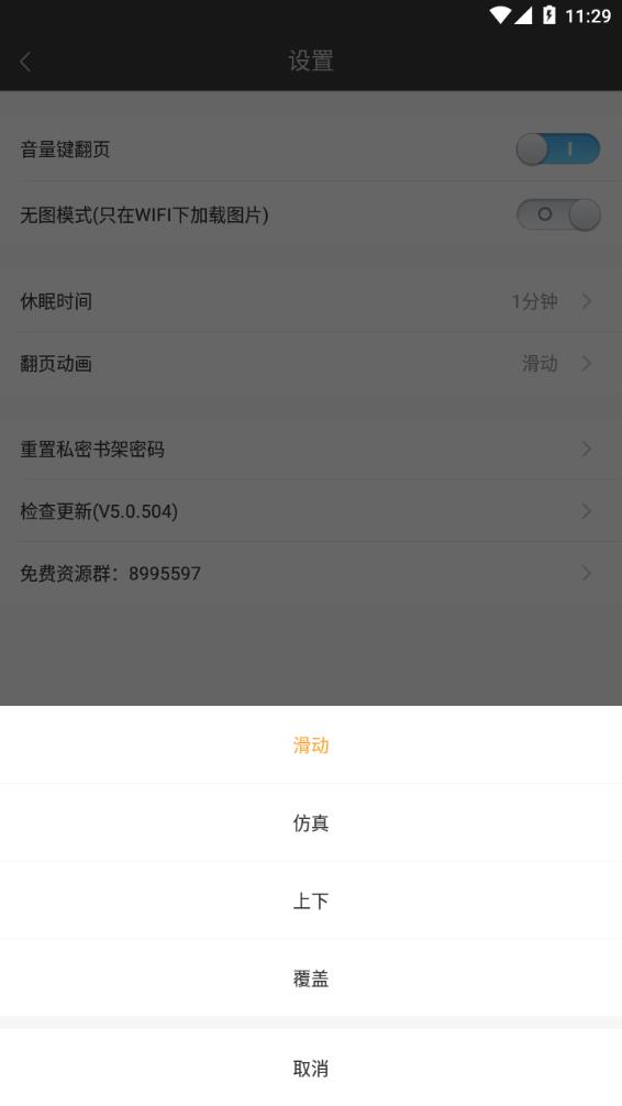 悦读免费小说最新版图0