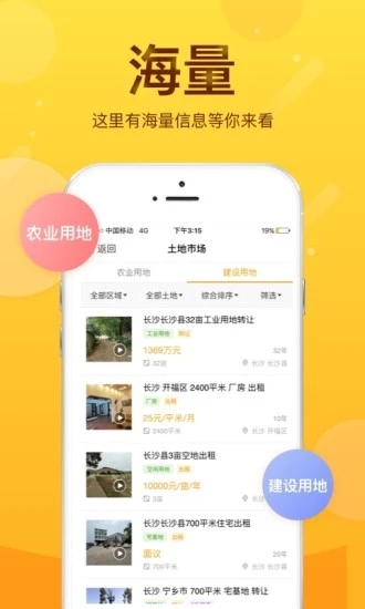 土流网测亩仪手机测量app图3