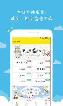 方正字酷-字体随心换图0