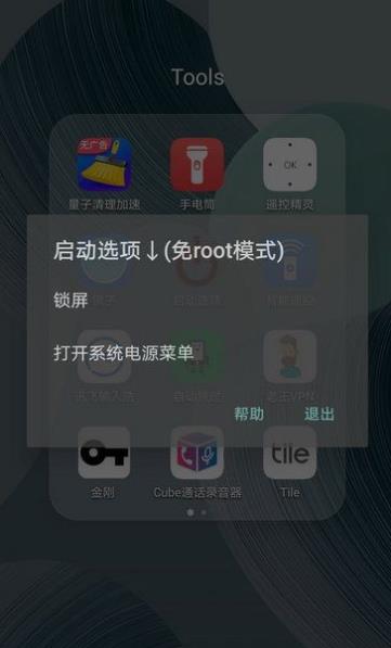 启动选项图3