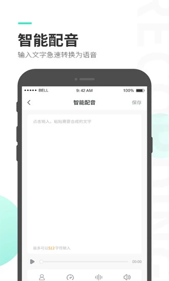 录音大师图0