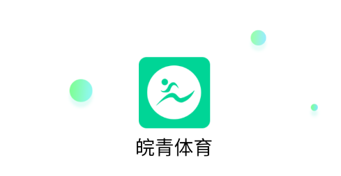 皖青体育手机app