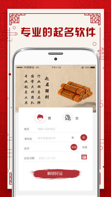 周易宝宝取名八字起名算命占卜图1