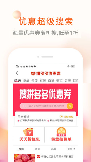 券老大优惠券app图1