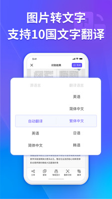 福昕扫描王(Foxit PDF)图2