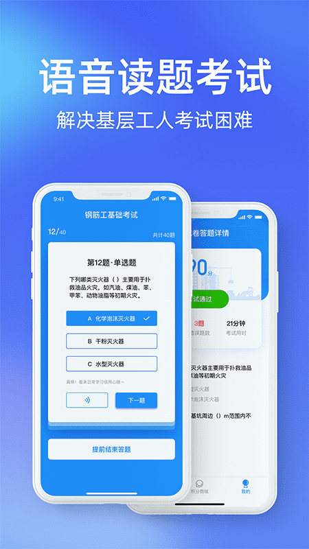 安知鹊图2