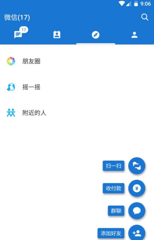 MDWechat(微信MD风格神器下载)图2