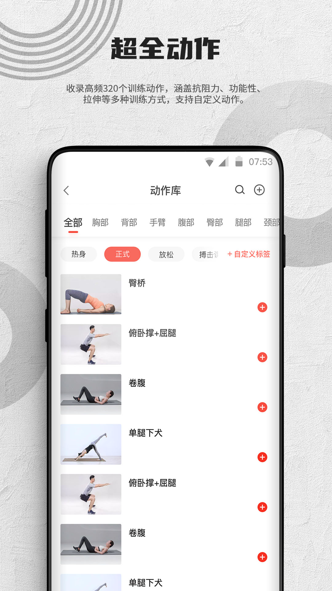 蜂隐教练平台图3