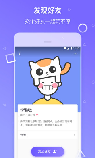 玩不停app图3