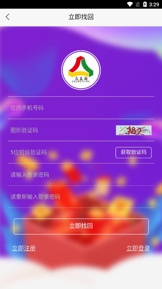 众益淘app图3