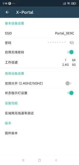 xportal(路由器管理)图1